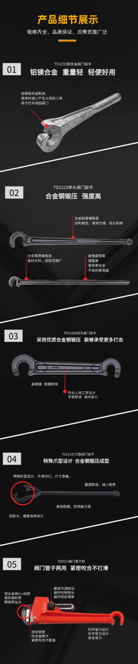 天达新工多规格铝合金阀门扳手/阀门管钳扳手