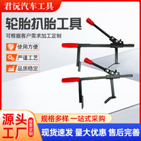 真空胎扒胎工具夹胎器压胎工具扒胎器压胎器手动夹胎器拆卸拆胎机