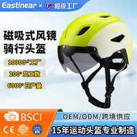 Kids Cycling Helmet with Detachable Magnetic Visor