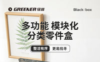 绿林零件收纳盒五金工具螺丝配件分类大号分隔塑料小型长方形盒子
