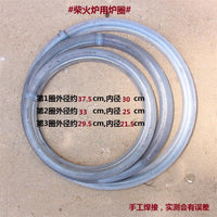 柴火炉用炉圈圆形垫圈煤气罐改装炉烤火炉盖钢板锅圈轮毂炉子配件