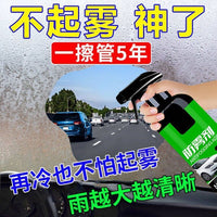 防雾剂冬季汽车挡风玻璃车窗除雾剂长效车内防起雾后视镜防雨喷剂