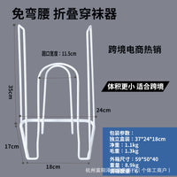 老人穿袜辅助器外贸老年人穿袜器免弯腰穿袜弹力袜曲张袜Sock Aid