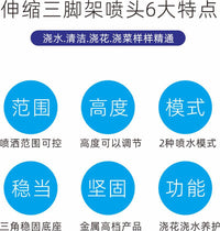 现货美国亚马逊园林浇花伸缩三脚架喷头农业灌溉园艺浇水金属花洒