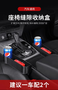 车载收纳箱座椅缝隙夹缝储物箱盒汽车上内收纳整理神器手机放置盒