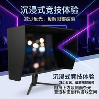 Monitor Anti-Glare Shade for 17-32 Inch Screens