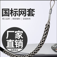 电缆网套电力电缆保护网套电线光纤拉线蛇皮套拉电缆钢丝网套