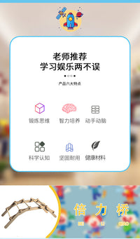 学生桥梁材料榫卯结构拼装DIY手工发明倍力桥模型科技小制作创意