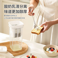 希腊酸奶过滤器自制冷萃乳清分离器过滤纱布酸奶器干噎酸奶过滤机