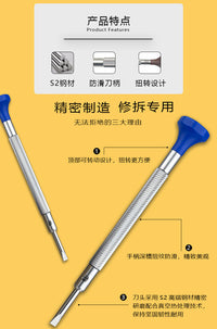港源手表螺丝刀套装一字十字钟表眼镜手机拆卸螺丝批精密修表工具