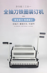WW2500装订机胶圈铁圈夹条通用款3:1打孔机文件装订机胶圈装订