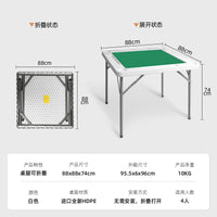 跨境户外折叠麻将桌子掼蛋专用桌棋牌桌手搓一体两用餐桌家用