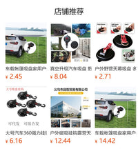 车载帐篷吸盘家用户外旅行便携吸盘360度旋转 吸盘套装