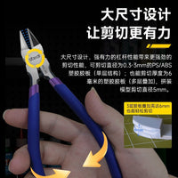 司特力GK模型单刃剪钳MSL-106 高达水口钳 3D打印件大号模型钳