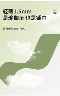旅行便携瑜伽垫1.5mm椰纤丝天然橡胶防滑健身垫瑜珈垫女PU土豪垫