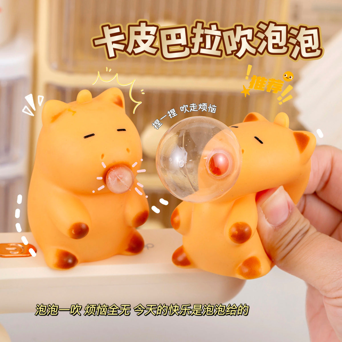 Capybara Bubble 1PC