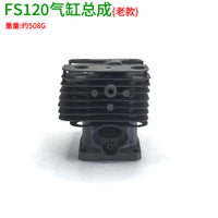 新款FS120割草机气缸总成缸筒套缸FS120老款割灌机缸套活塞活塞环