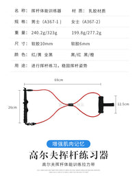 Golf Swing Trainer Resistance Band for Strength and Stability