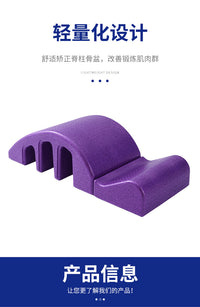 EPP脊椎矫正器腰椎拉伸练开背脊柱侧弯舒缓锻炼批发舒适矫正器材