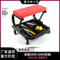 Mechanic Tool Stool Auto Beauty Work Stool Polishing Stool Film Repair Car Repair Stool Storage Mobile Cart