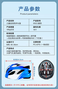 厂家直销儿童骑行头盔自行车一体成型男女超轻公路轮滑溜冰安全帽