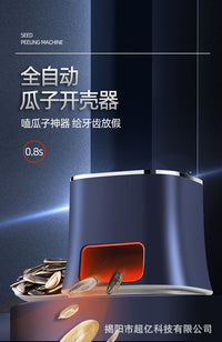 嗑瓜子全自动瓜子去壳机电动剥壳器懒人开瓜子葵花籽开壳神器批发
