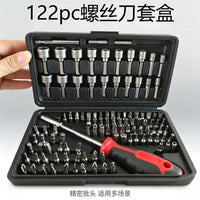 122 件套螺丝刀套装多功能套筒批头组套家用维修拆机五金工具套装