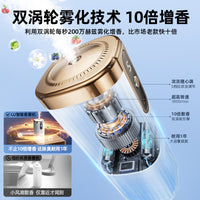 Smart Aroma Diffuser with Rechargeable Battery
