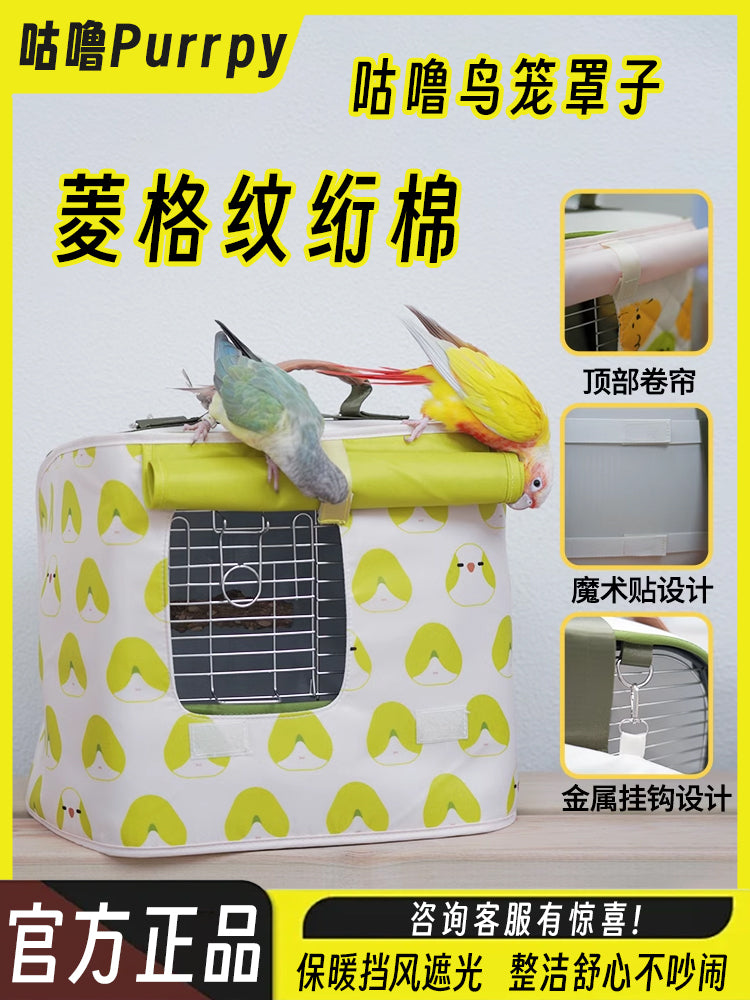 咕噜鸟笼罩衣防尘罩冬天鹦鹉笼子保暖罩鹦鹉笼罩外出笼衣保暖挡风