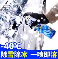 保赐利除冰剂汽车冬季除雪融雪挡风玻璃车窗车用防结冰防霜喷雾