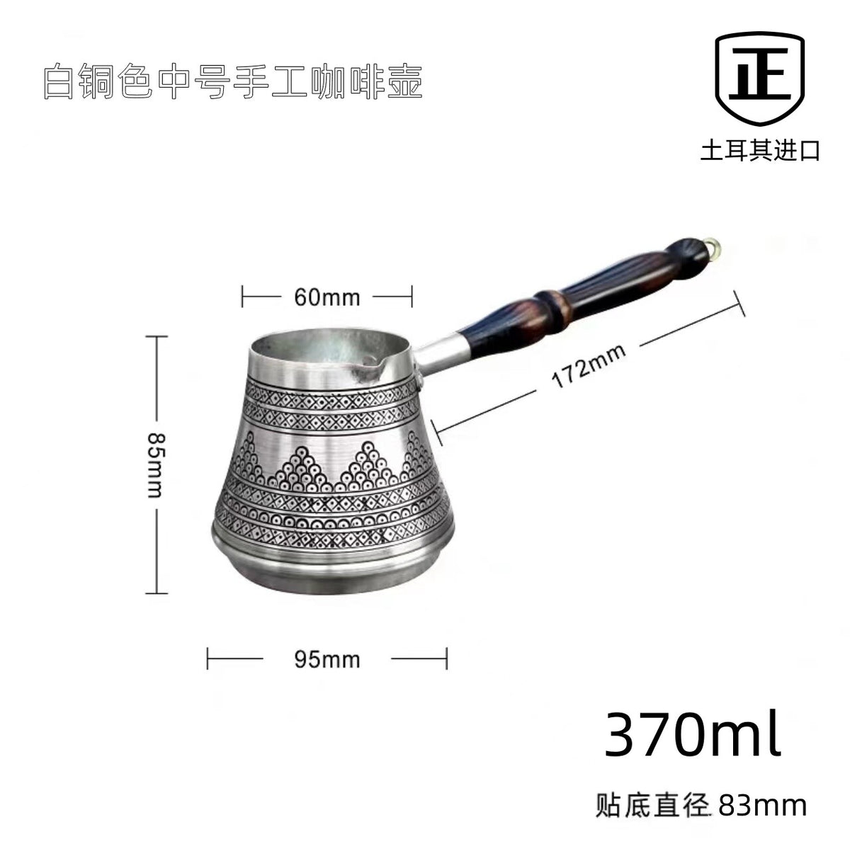 White Copper M