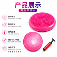 Yoga Balance Cushion for Adults Home Fitness Core Training Balance Equipment Multiple Colors