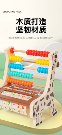 木制儿童早教长劲鹿多功能二合一计算架珠算架串珠加减乘除翻板架