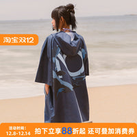 NuJune 深鲸鲨毛巾衣斗篷速干换衣浴袍浴巾潜水游泳带帽防晒披衣
