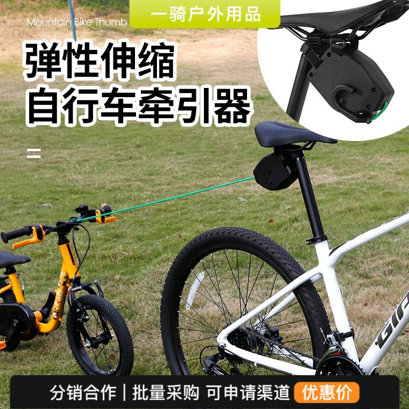 Rrskit Mountain Bike Road Bike Trailer Towing Rope Child Towing System, Retractable Lightweight Portable