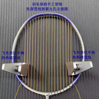 羽毛球拍手工穿线拉线固定加紧飞夹起始夹自己动手工具套装diy