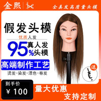 Real Hair Mannequin Head for Hair Styling Practice and Braiding