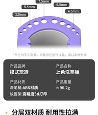 模式玩造面相笔洗笔杯MS128 高达模型手涂涂装上色笔/画笔清洗桶