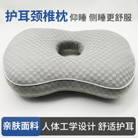 耳洞枕头护耳不压耳朵侧睡空心美容枕打耳洞骨钉耳朵洞洞救星耳枕