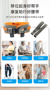 Transfer Belt for Nursing Care, Mobility Assistance Belt for Elderly, Walking Aid Belt