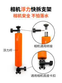 双旗鱼游泳拍摄专用 铝合金浮力快拆支架加长杆1/4螺丝三爪口通用
