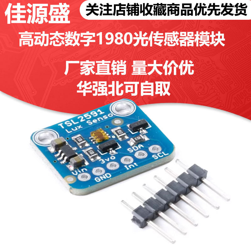 Tsl2591