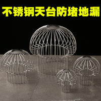 防堵树叶网线罩天台地漏50/75/110管排水口雨水斗下水道过滤网160