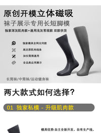 Plastic Foot Model for Sock Display (Adult Male)
