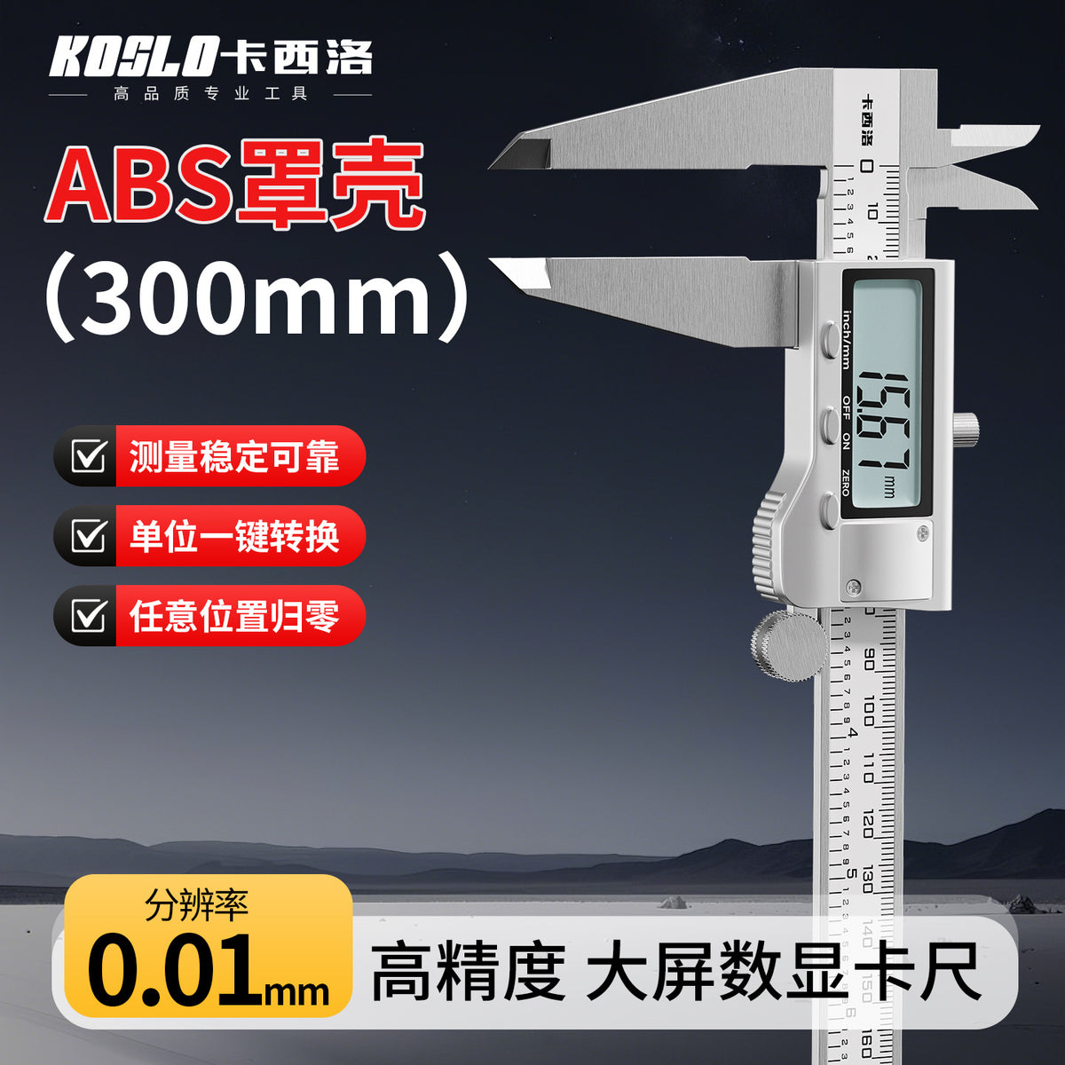 Abs Shell 300MM