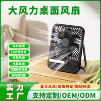 26年新款户外大桌面风扇露营夜间照明风扇超薄便携式大风量电风扇