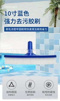 跨境现货 10寸清洁胶刷 泳池清洁用品 游泳池胶地刷 泳池地刷