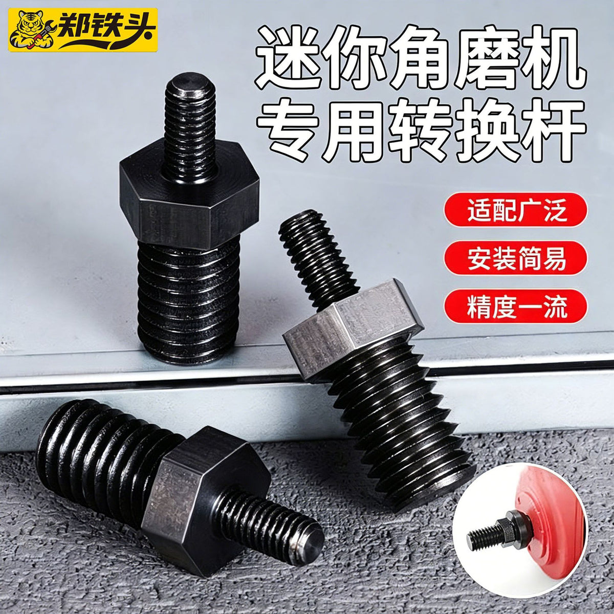 45# Steel High Hardness Wear-resistant M5 to M10 Multi-function 3-inch Mini Angle Grinder Conversion Rod