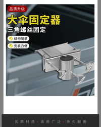 货车雨伞固定器三轮车大伞抗风支架太阳伞车上固定摆摊伞固定器