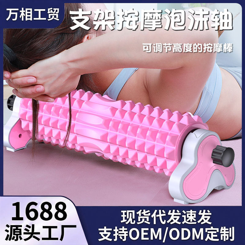 Three-Level Adjustable Foam Roller Stand Foam Roller Muscle Relaxation Professional Massage Meridian Dredging Yoga Tool